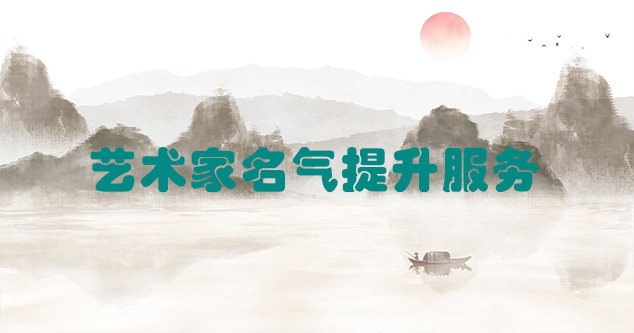湘西-艺术商盟为书画家提供全方位的网络媒体推广服务